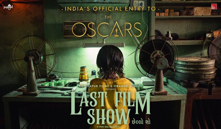 Gujrati Film Last Film Show