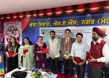 Office District Public Relations Office, Sahibzada Ajit Singh Nagar
