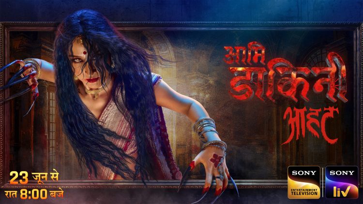 "Aami Dakini – A Deadly Combination of Charm and Chaos"