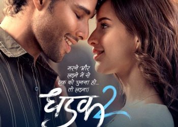 First Look: Siddhant Chaturvedi's Dhadak 2 Poster is Pure Cinematic Fire.