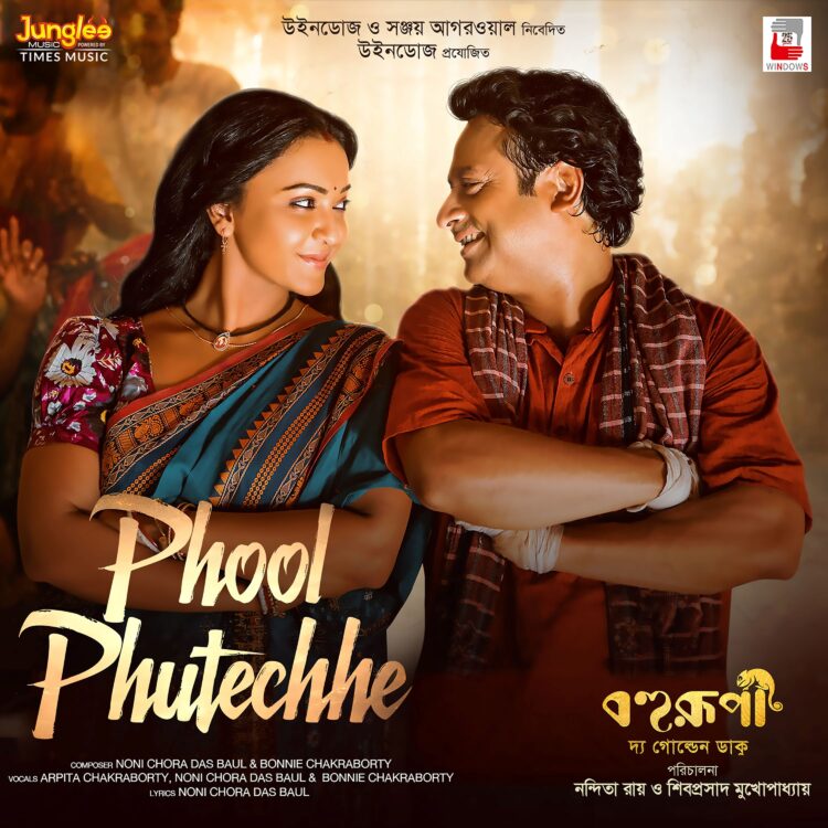 Junglee Music and Windows Production unveil ‘Phool Phutechhe’, the first song from Bohurupi: The Golden Daku, starring Shiboprosad and Koushani.